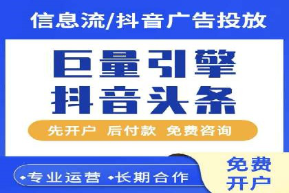 竞价推广开户成本分析：案例对比找最优方案